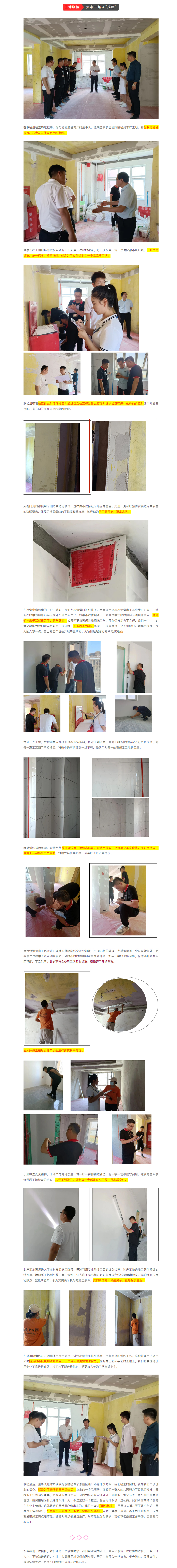 昌禾裝飾【中海熙岸】&【中海錦園】工地聯(lián)檢丨鏡頭紀(jì)實，讓每個工地都禁得住考驗！