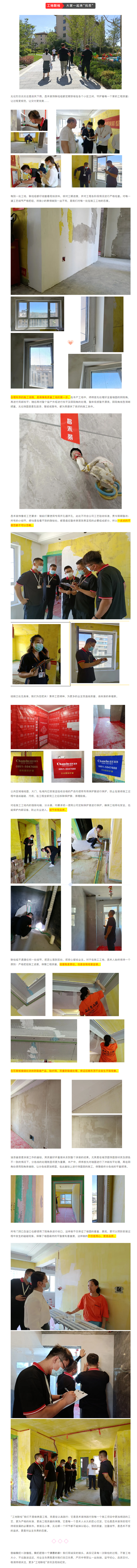 昌禾裝飾【鳳凰華府】工地聯(lián)檢丨鏡頭紀(jì)實(shí)，讓每個(gè)工地都禁得住考驗(yàn)！