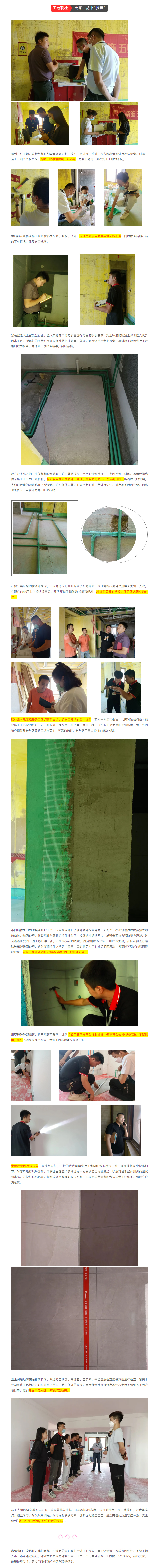 昌禾裝飾【匯融&middot;靜園】工地聯(lián)檢丨鏡頭紀(jì)實(shí)，讓每個(gè)工地都禁得住考驗(yàn)！222222