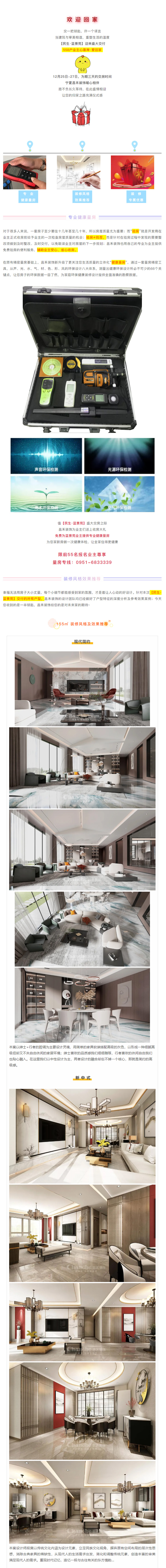 喜提新居&middot;幸福歸家丨【民生&middot;藍(lán)景苑】業(yè)主收房須知，看這一篇就夠了！