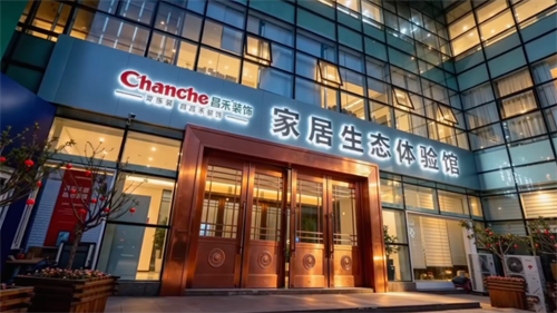 昌禾裝飾 | 10000㎡家居生態(tài)體驗館全新升級！六大品牌強勢入駐，開啟一站式家裝新時代！