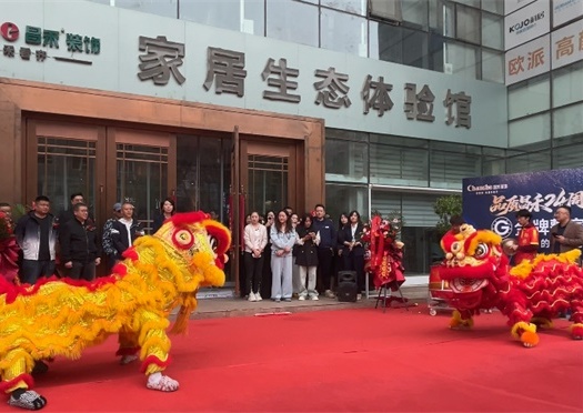 燃爆全城！昌禾裝飾24周年盛典啟幕，六大品牌全新入駐，煥新啟程！