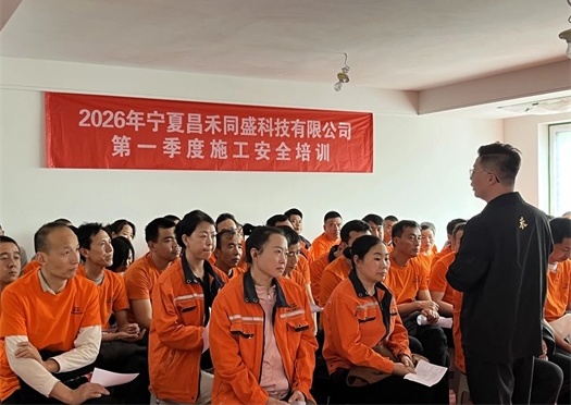 昌禾裝飾 | 2026年第一季度施工安全及施工標(biāo)準(zhǔn)培訓(xùn)圓滿結(jié)束！